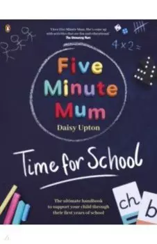 Five Minute Mum. Time For School