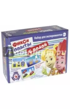 Фикси опыты с водой