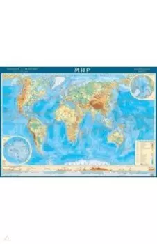 Физическая карта мира 1:38 млн