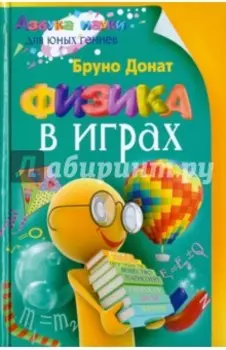 Физика в играх
