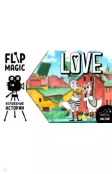 Флипбук Чайки. Питер