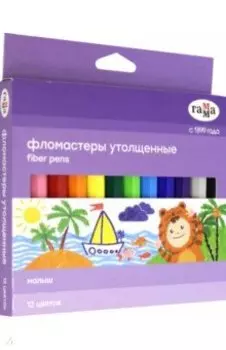 Фломастеры 12 цветов "Малыш" утолщенные (180319_01)