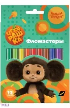 Фломастеры Чебурашка, 12 цветов