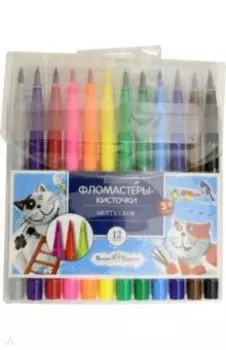 Фломастеры-кисточки MultiColor, 12 цветов