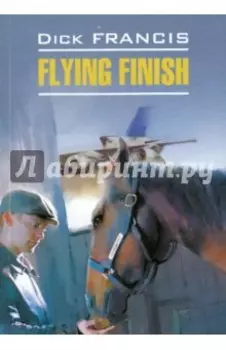 Flying Finish