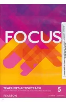 Focus 5. Teacher's ActiveTeach (CD)