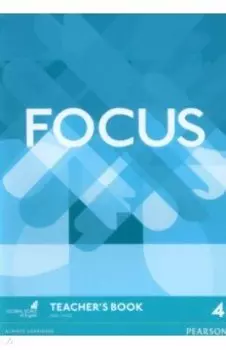 Focus. Level 4. Teacher's Book (+DVD)