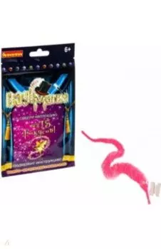 Фокус Волшебный червячок. Вау! Магия