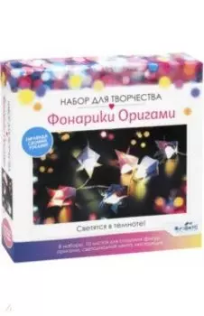 Фонарики Оригами. Цветочки. Орнамент