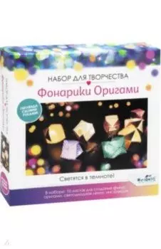 Фонарики Оригами. Коробочки. Орнамент