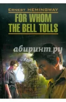 For Whom the Bell Tolls