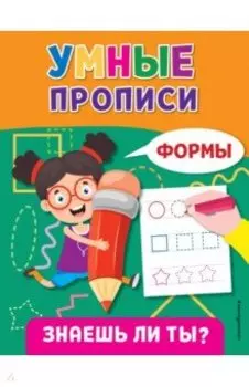 Формы