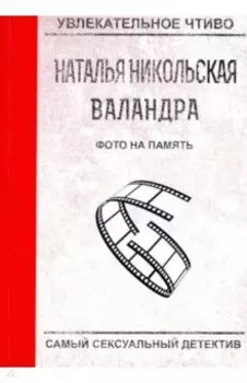 Фото на память