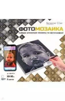 ФотоМозаика черно-белая