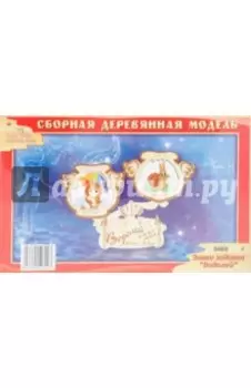 Фоторамка Водолей