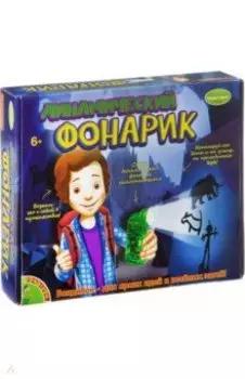 Набор Французские опыты Динамический фонарик