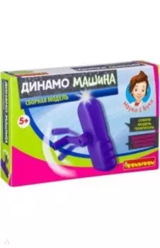 Французские опыты Динамо машина