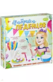 Французские опыты "Фабрика леденцов" (2017ВВ/WS/105L)