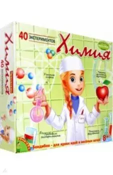 Французские опыты Химия, 40 экспериментов