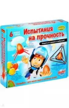 Французские опыты Испытания на прочность, 6 экспериментов