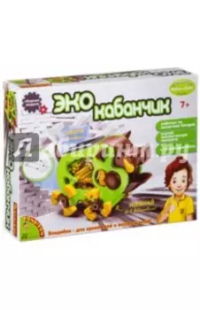 Французские опыты "Эко кабанчик" (2406ВВ/21-682)