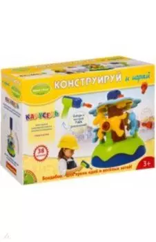 Французские опыты "Карусель. Конструируй и играй" (JS023)