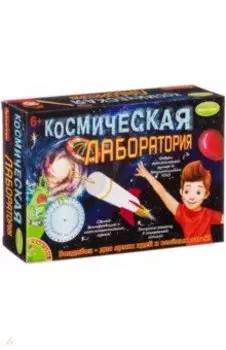 Французские опыты "Космическая лаборатория" (WST/705/ВВ2761)