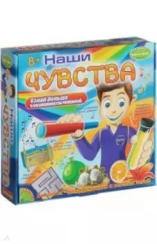Французские опыты "Наши чувства" (1250ВВ/7086)