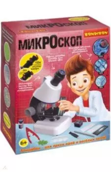 Французские опыты Науки с Буки. Микроскоп