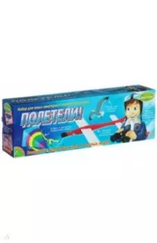 Французские опыты "Науки с Буки. Полетели!" (7202/ВВ1249)