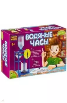 Французские опыты "Науки с Буки. Водяные часы" (EK-D100/ВВ3553)