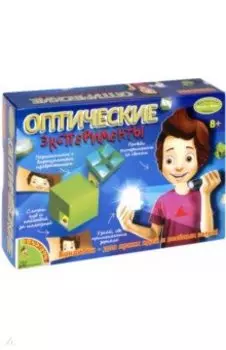 Французские опыты "Оптические эксперименты" (1681ВВ/EK-D011)