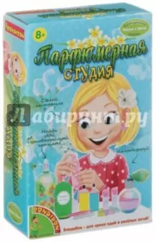 Французские опыты "Парфюмерная студия" (1317ВВ/WS/912)