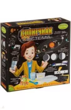 Французские опыты Солнечная система