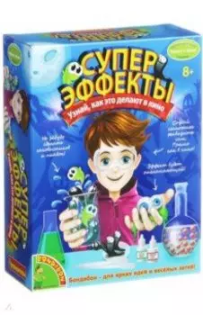 Французские опыты "Суперэффекты" (Науки с Буки) (1551ВВ/WS/931)
