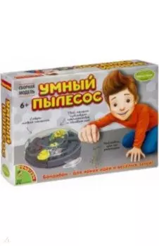 Французские опыты "Умный пылесос" (EK-D036/ВВ3189)