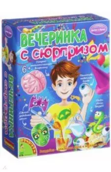 Французские опыты "Вечеринка с сюрпризом" (WS/923)