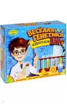 Французские опыты "Весёлая генетика" (1544ВВ/СМ059)