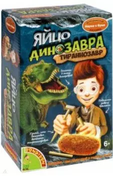 Французские опыты "Яйцо динозавра" (1357ВВ/510231)