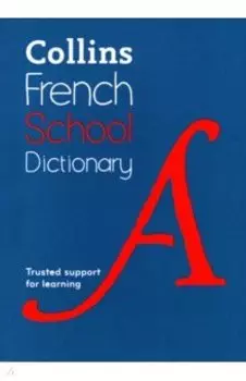 French School Dictionary