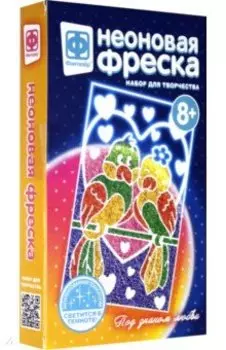 Фреска неон мини "Под знаком любви" (430014 )