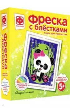 Фреска с блестками "Поиграй со мной" (407083)