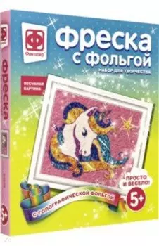 Фреска с фольгой "Единорог"