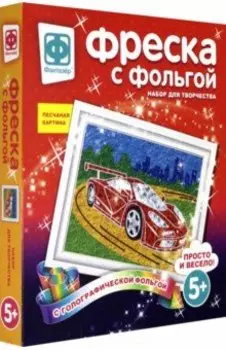 Фреска с фольгой "Мечта гонщика" (407301)