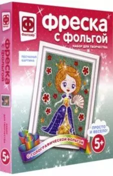 Фреска с фольгой "Первая роль" (407304)