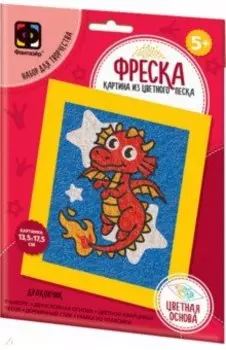 Фреска Веселый зоопарк. Дракончик