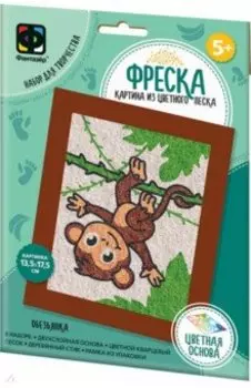 Фреска Веселый зоопарк. Обезьянка