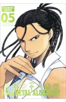 Fullmetal Alchemist. Fullmetal Edition. Volume 5