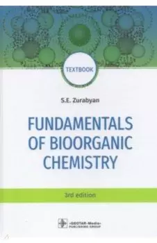 Fundamentals of bioorganic chemistry. Textbook