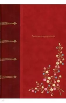 Галантные празднества